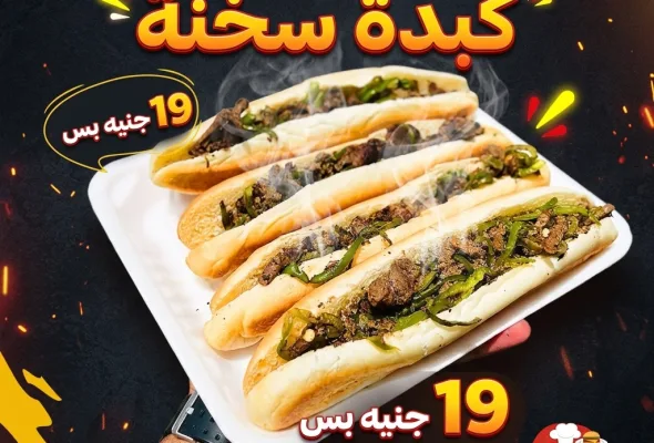 بوكس كبده