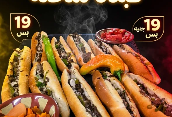 بوكس كبده وسجق